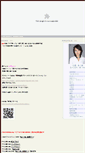 Mobile Screenshot of ishihara-atsumi.com