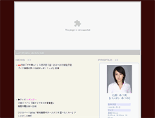Tablet Screenshot of ishihara-atsumi.com